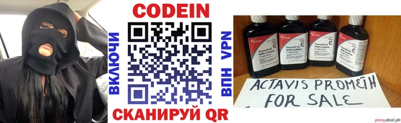где купить наркотик МЕГА ссылка Codein Purple Drank Коряжма